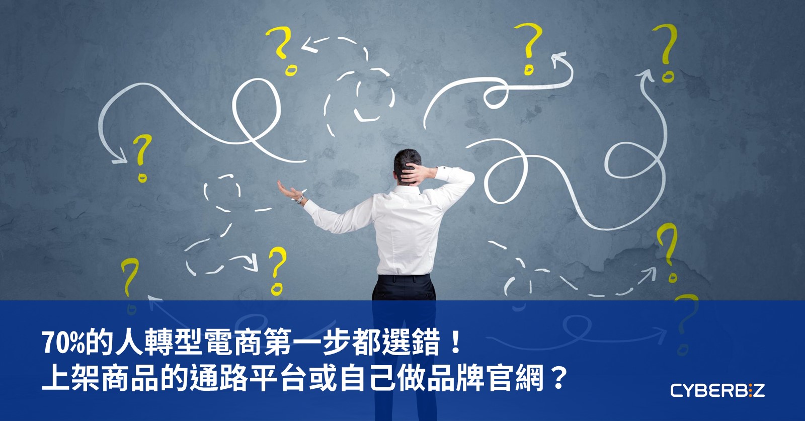 電商如何開始第一步