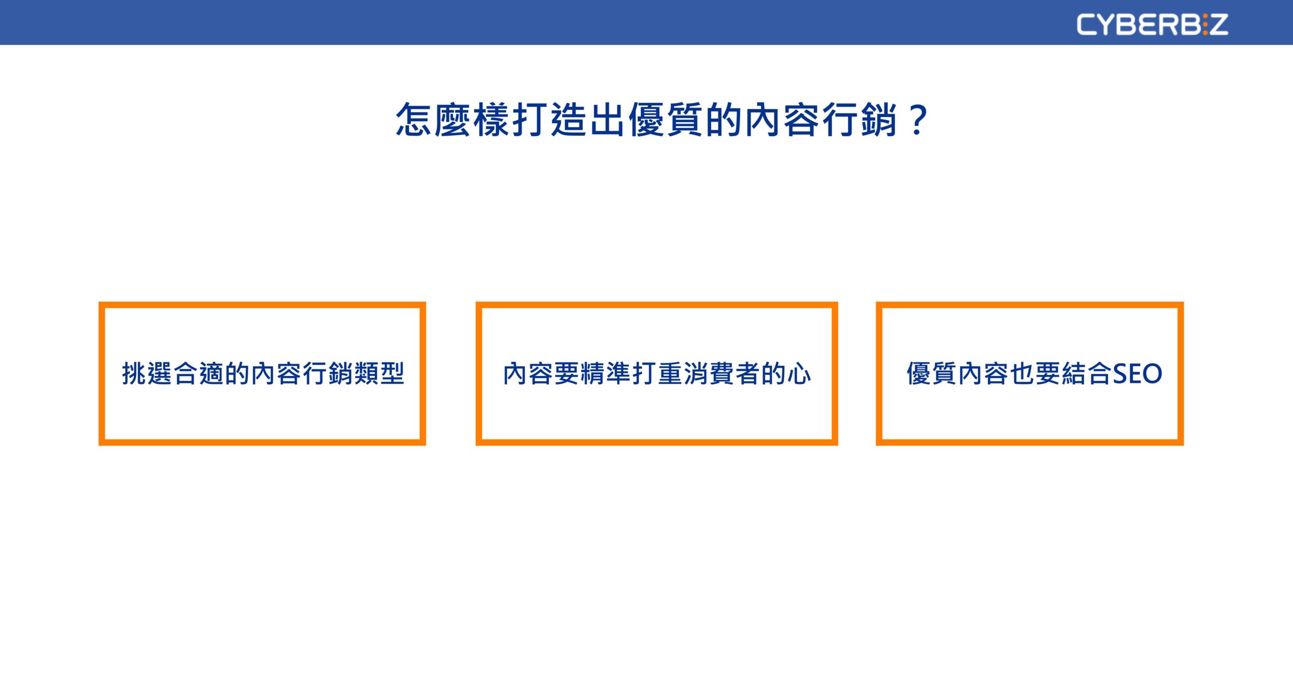 內容行銷在直銷中的應用技巧