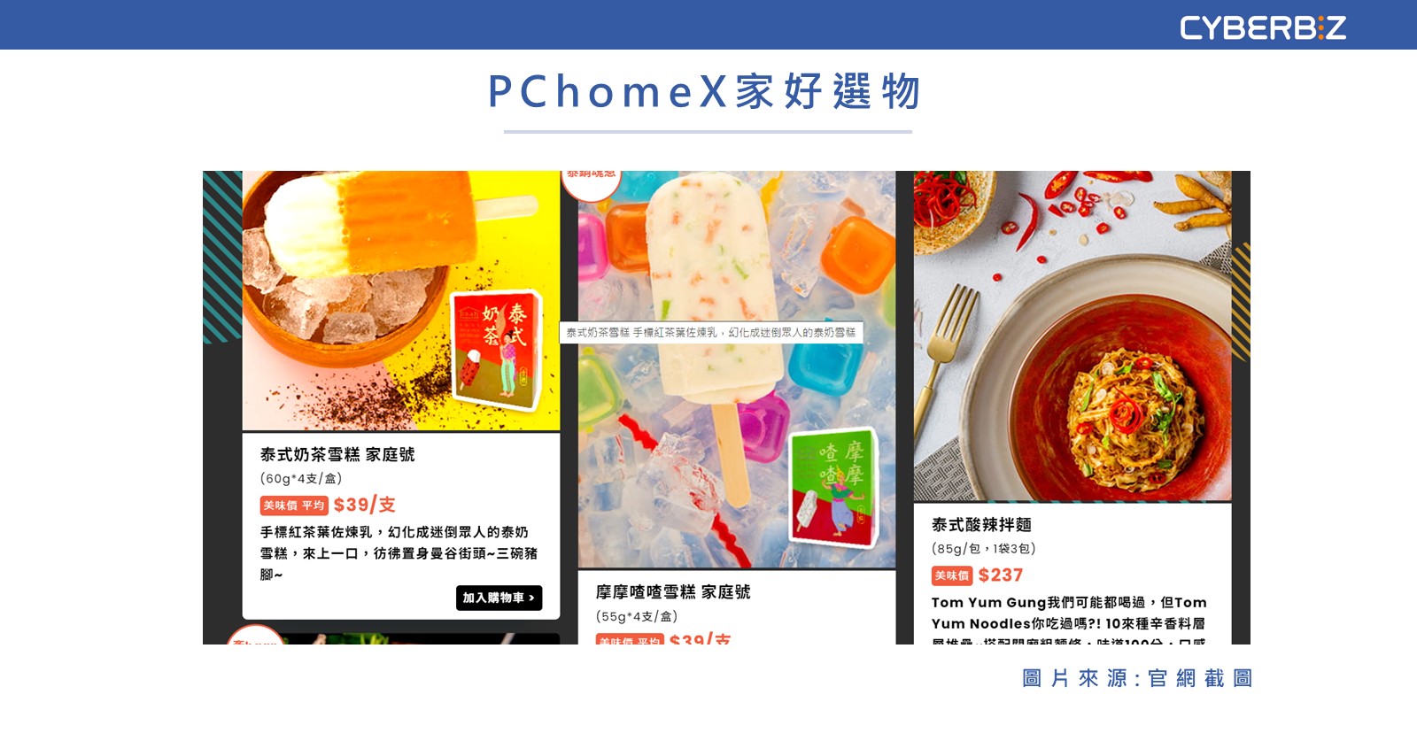 PChome 家好選物