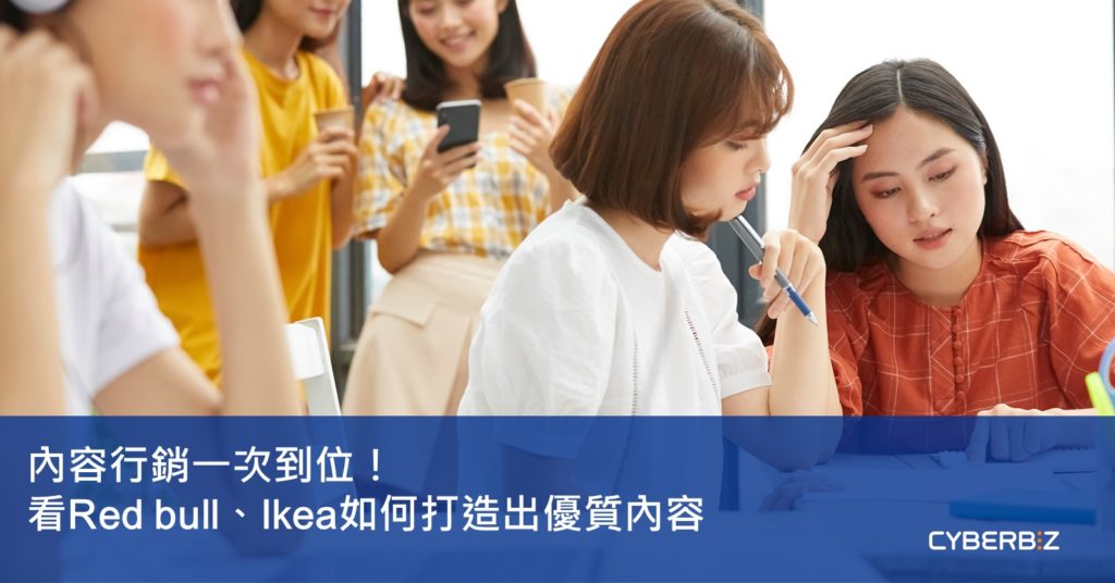 內容行銷首圖