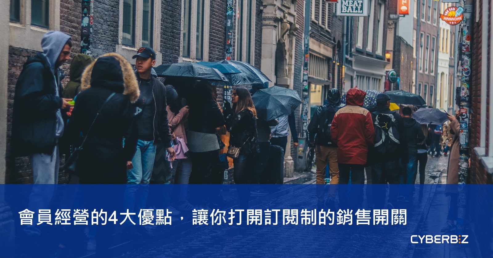 會員經營的4大優點，讓你打開訂閱制的銷售開關- CYBERBIZ 電商部落格