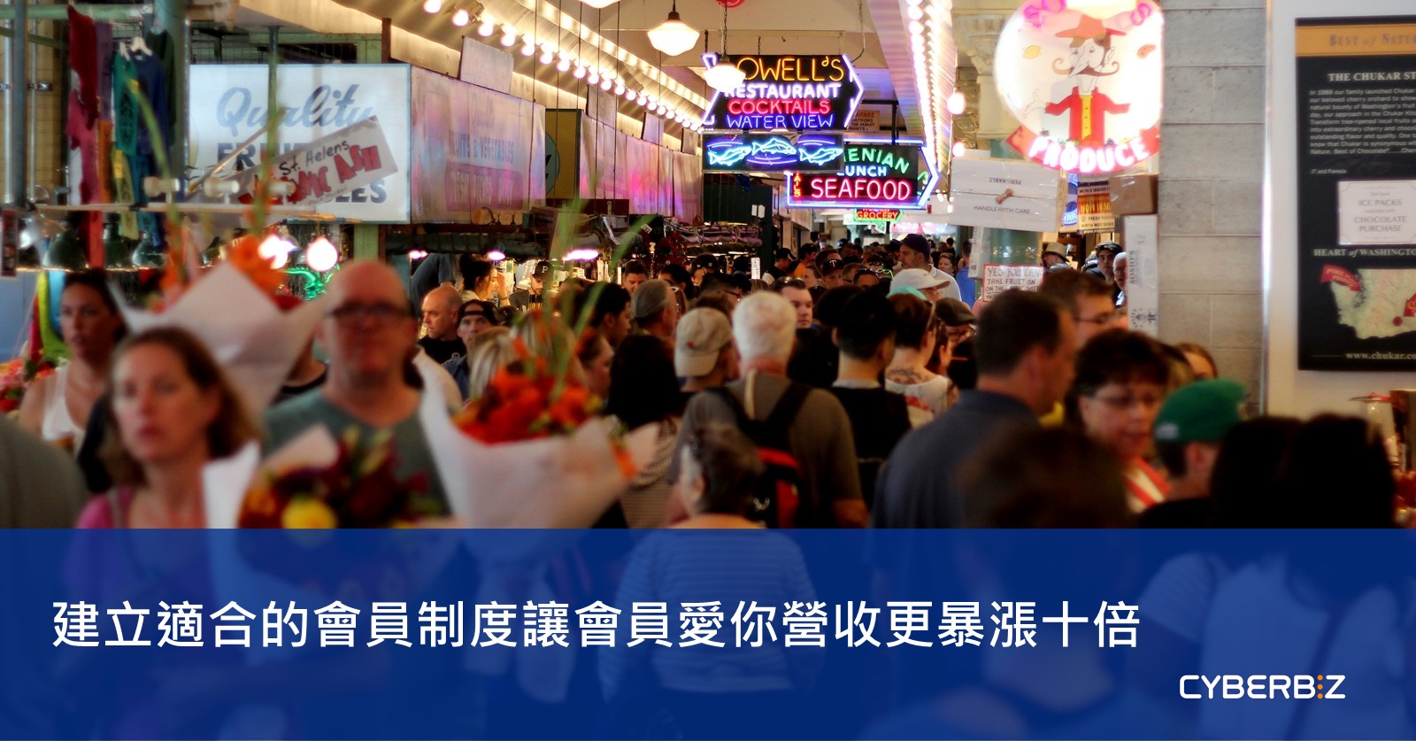 建立適合的會員制度，讓會員愛你營收更暴漲十倍- CYBERBIZ 電商部落格