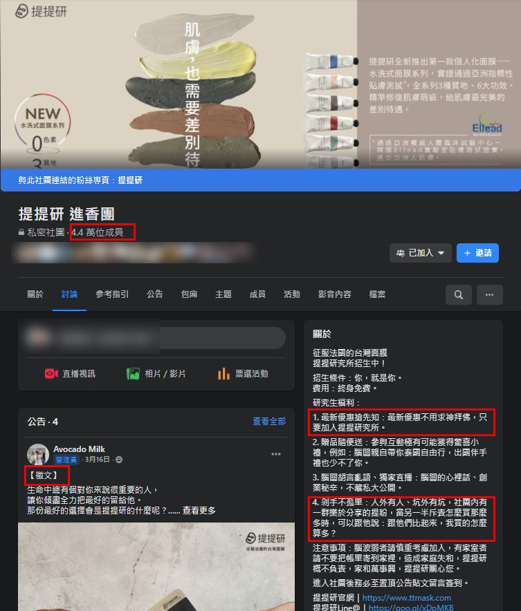 提提研 社團 會員經營 吸引人