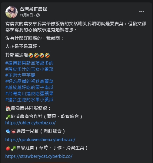 網拍創業 FB經營