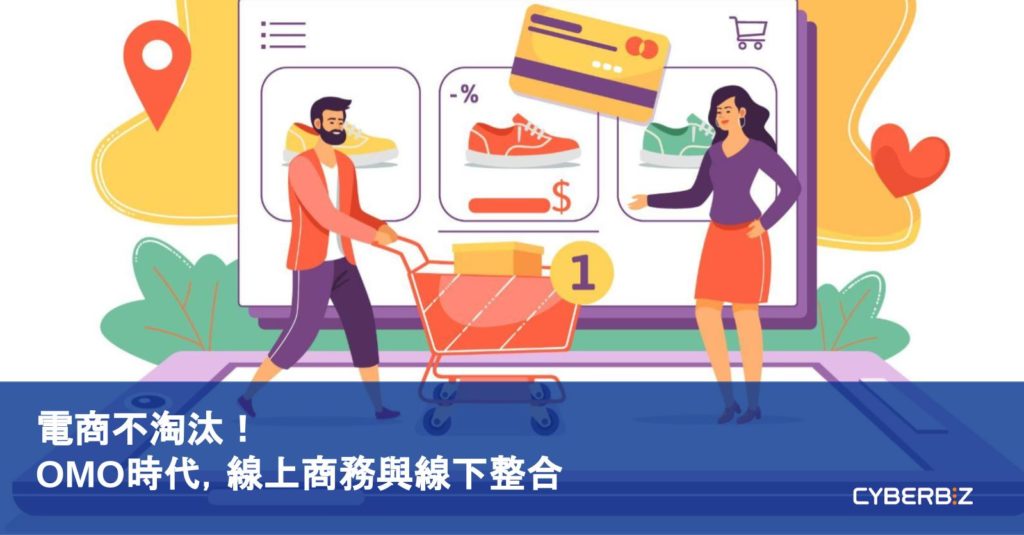 線上線下聯動活動：促進社群互動與口碑擴散
