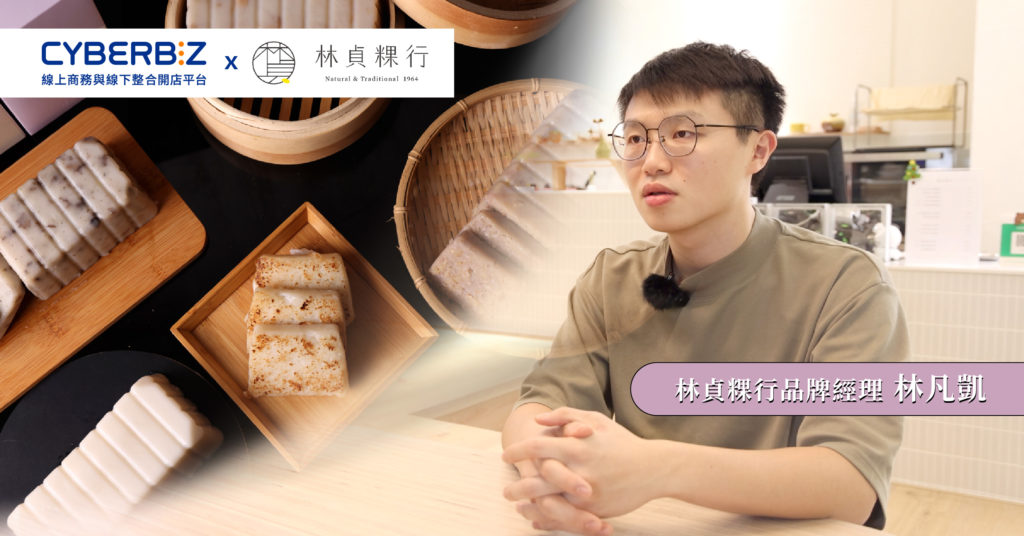 林貞粿行
