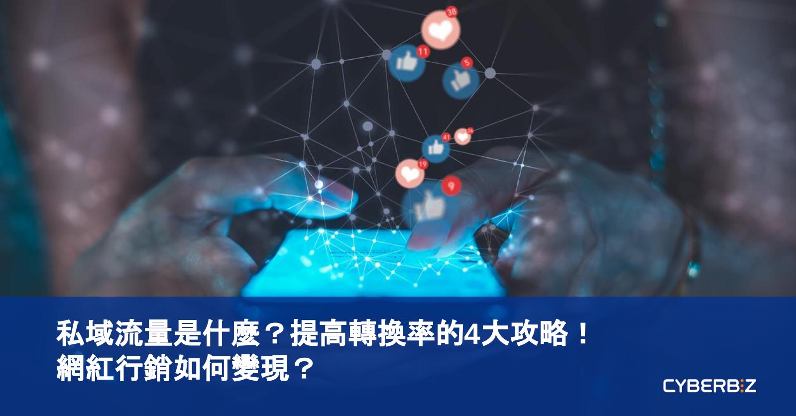 分析流量