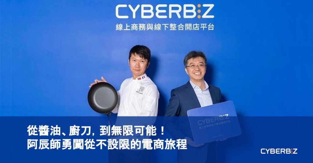 阿辰師