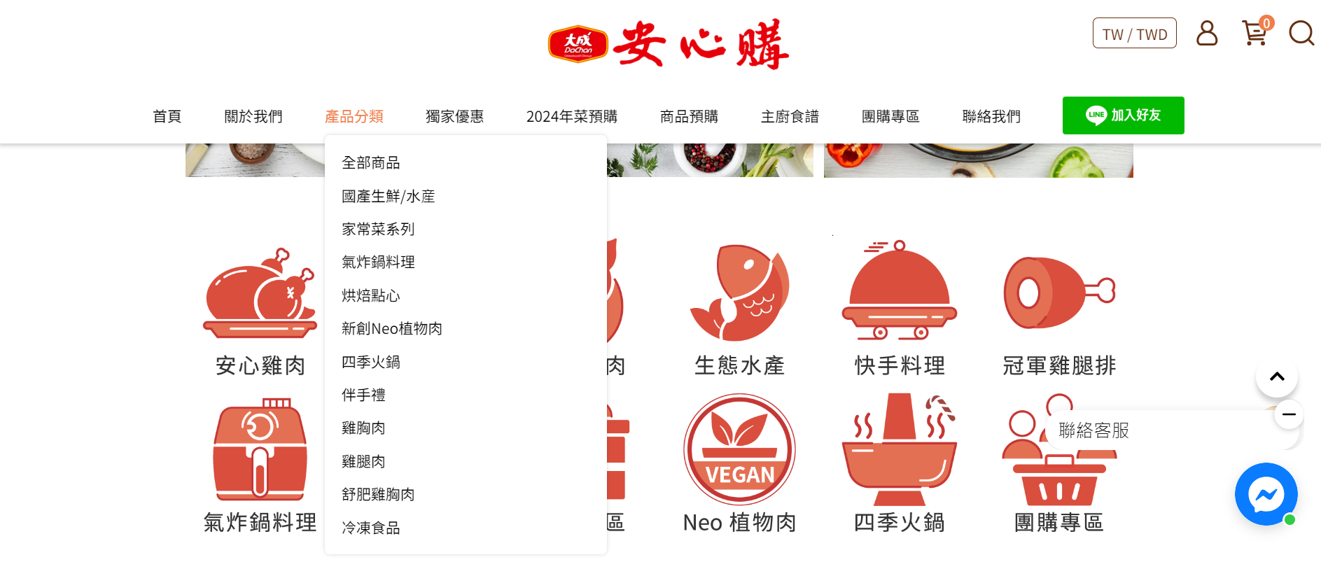 香港網路開店的基本步驟