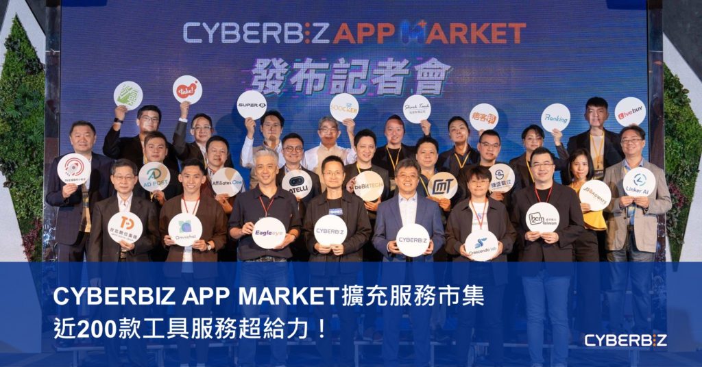 CYBERBIZ APP MARKET