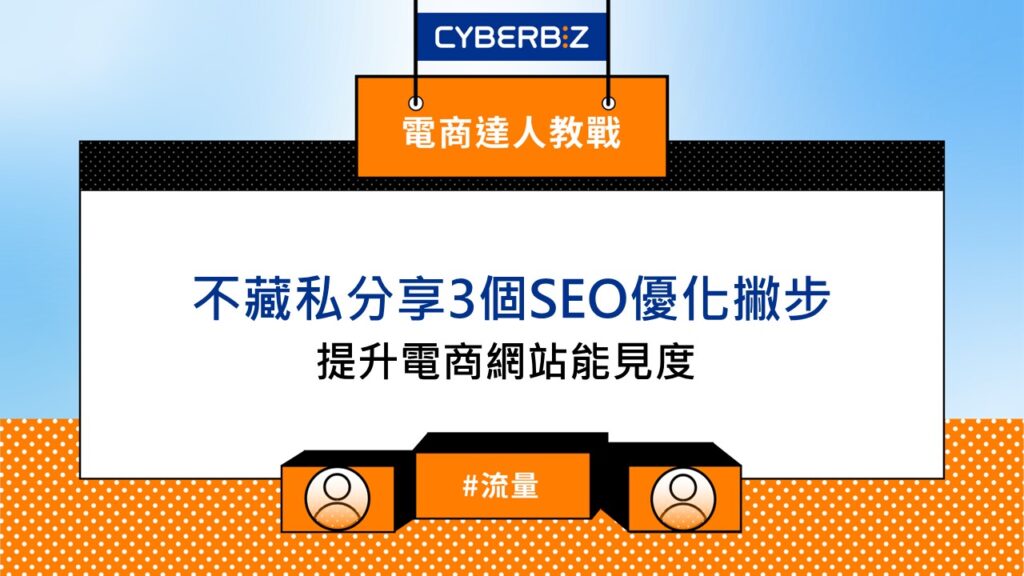 利用真實項目案例提升網站內容質量與信任度