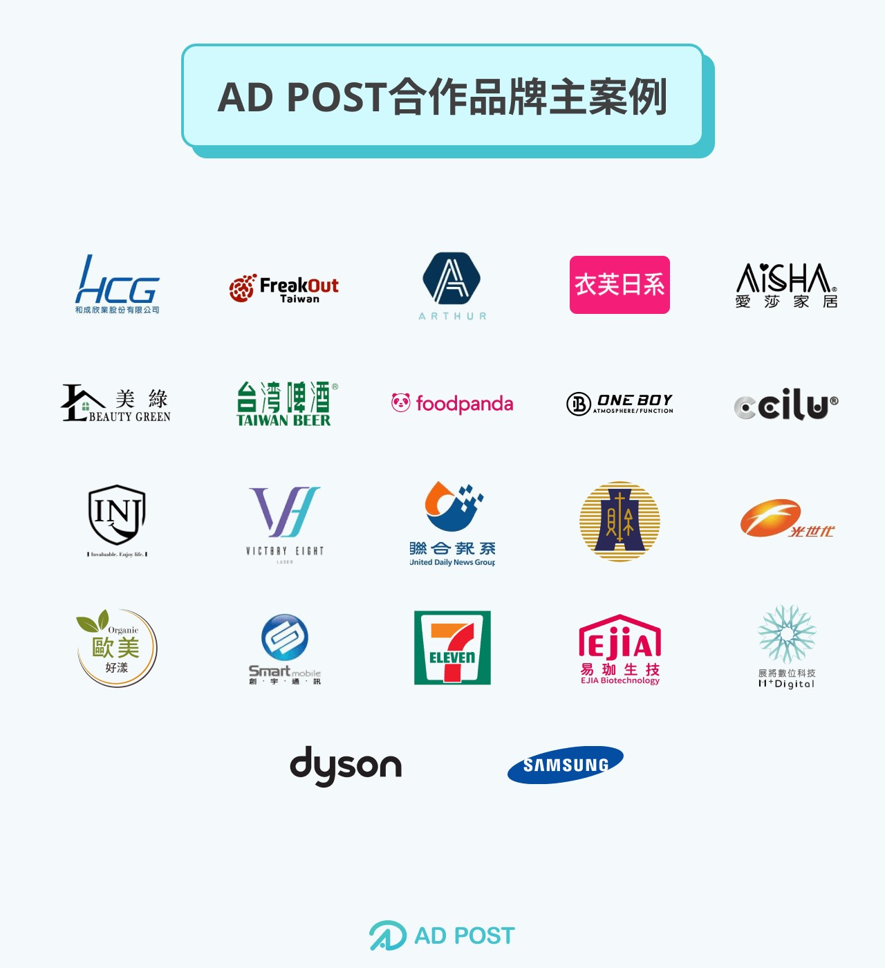 APP MARKET】KOL平台怎麼選？AD POST給你全新業配體驗！ - CYBERBIZ 電商部落格