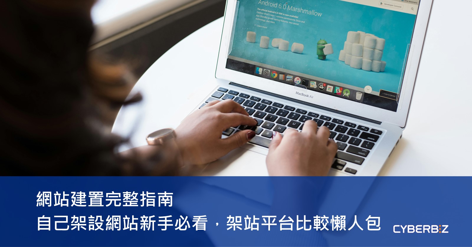 實務經驗分享:如何挑選最適合企業的網站建置平台?