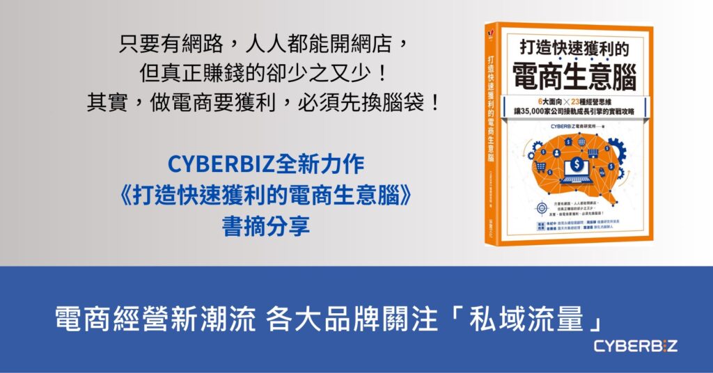 香港電商如何利用社交媒體與短視頻平台買流量