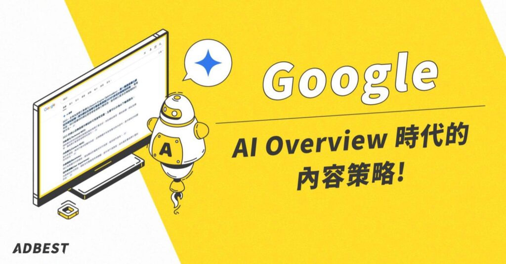 AI-overview