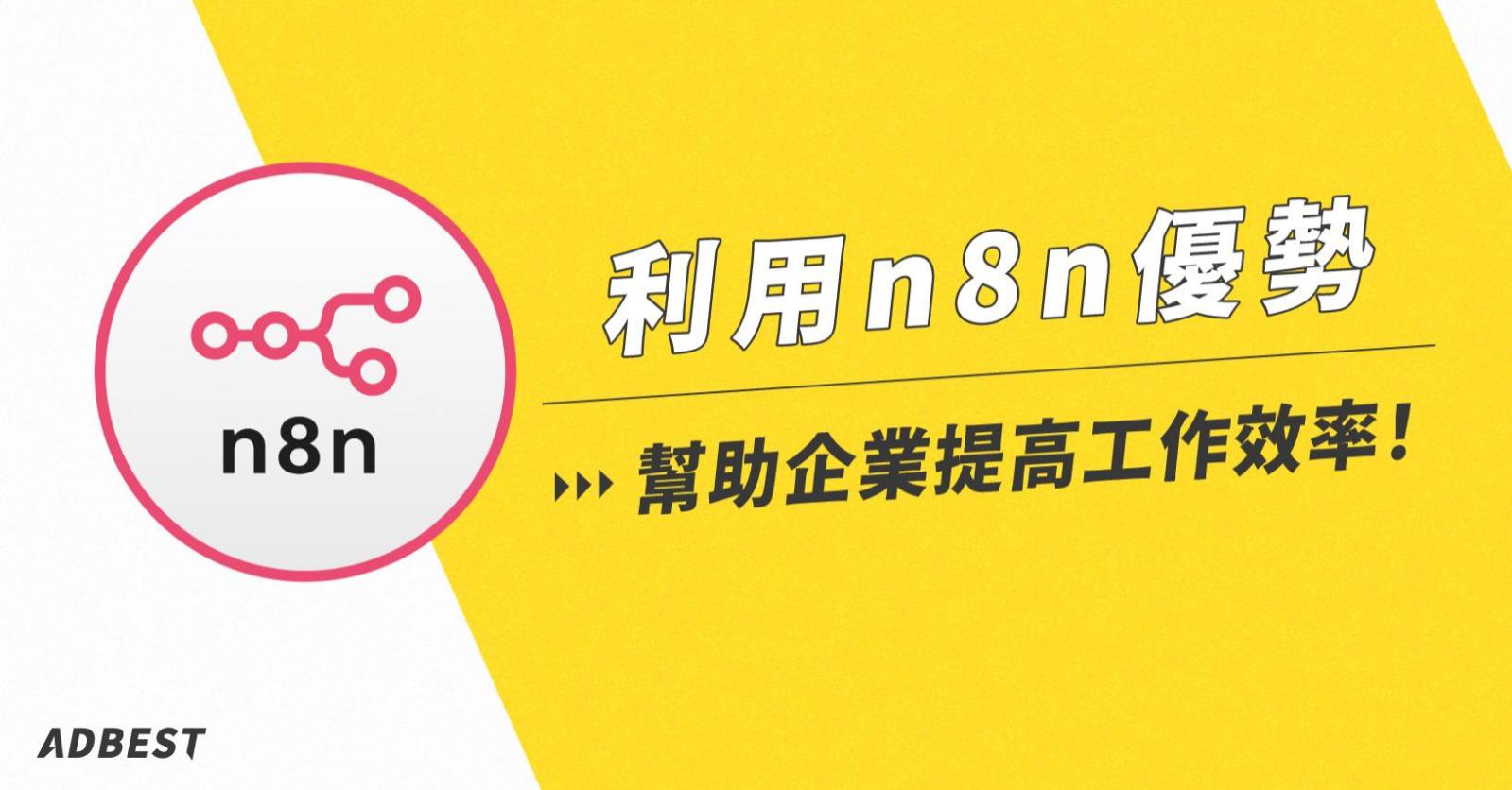n8n
