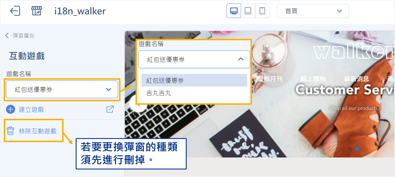 行銷活動: 互動遊戲