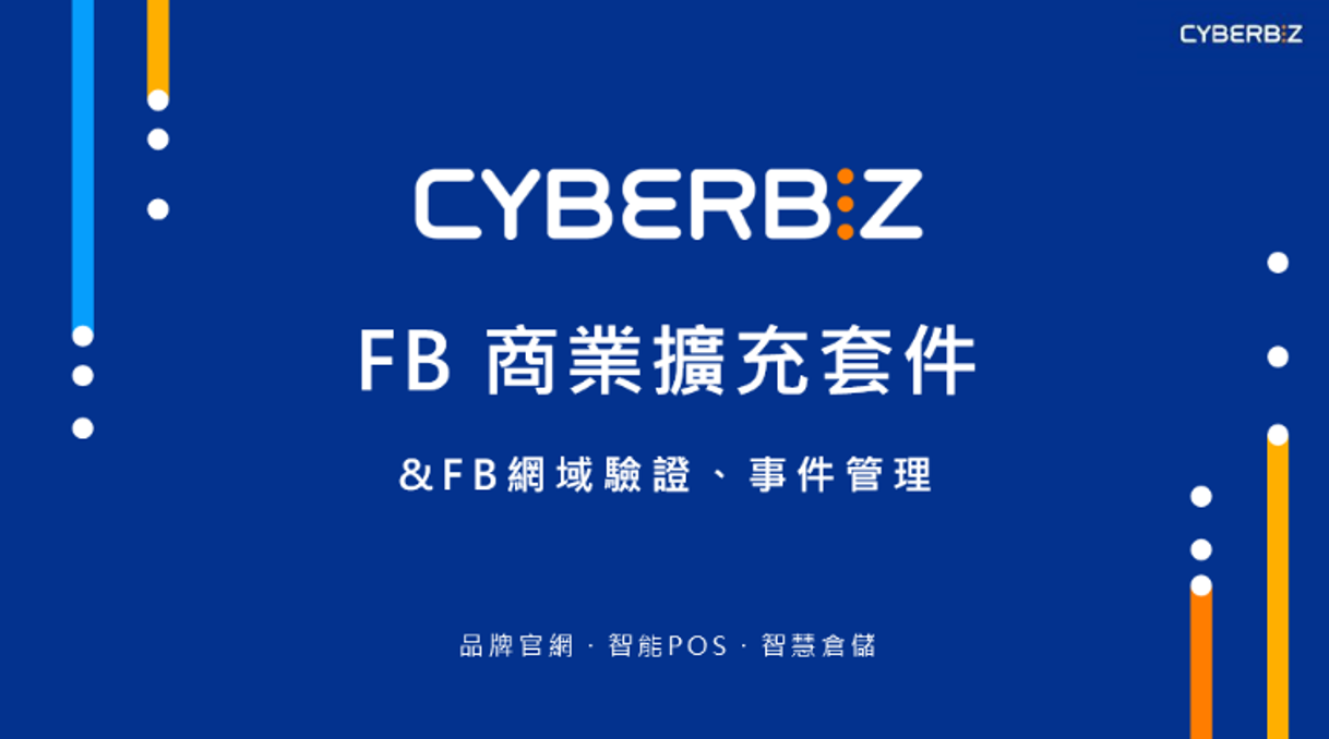 開啟Facebook登入