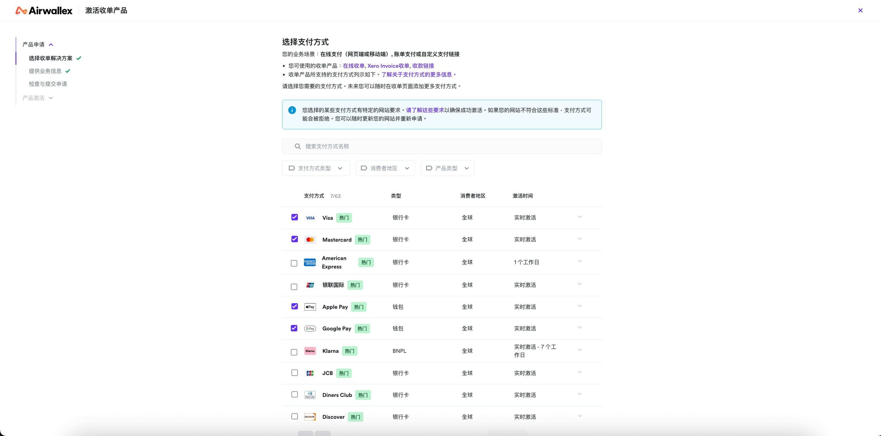澳洲到台-金流設定