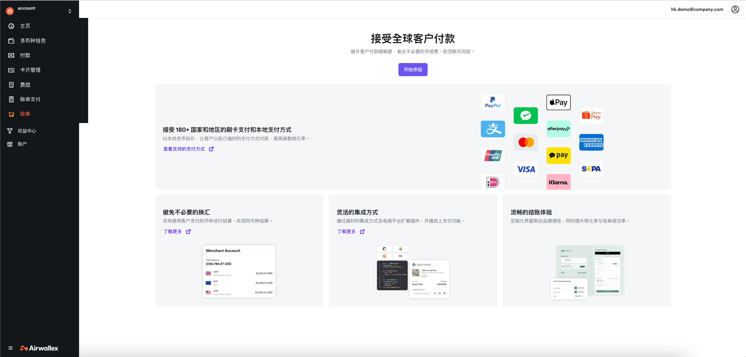 澳洲到台-金流設定