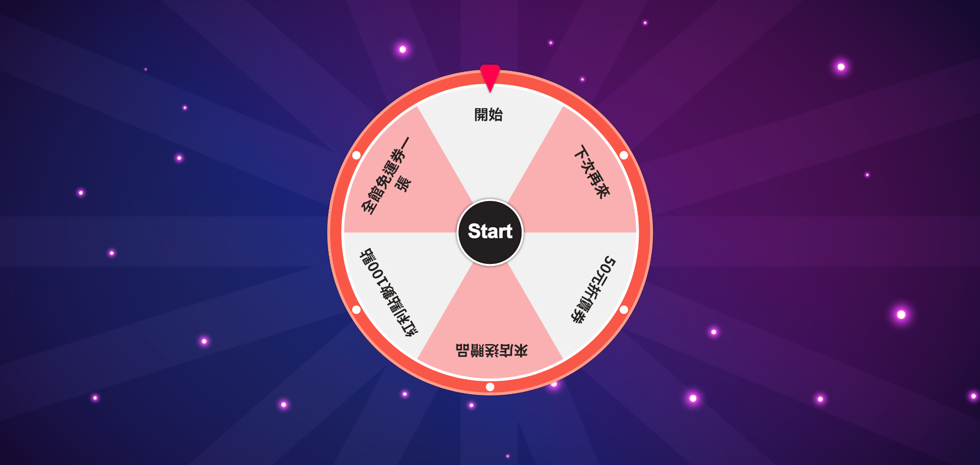 行銷活動: 互動遊戲