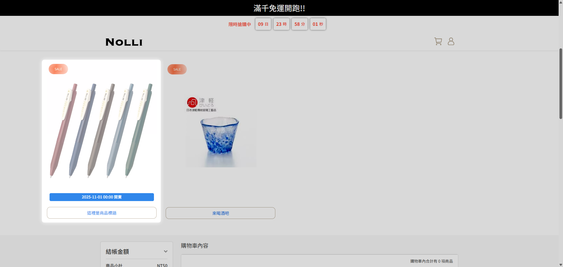 拖拉版型