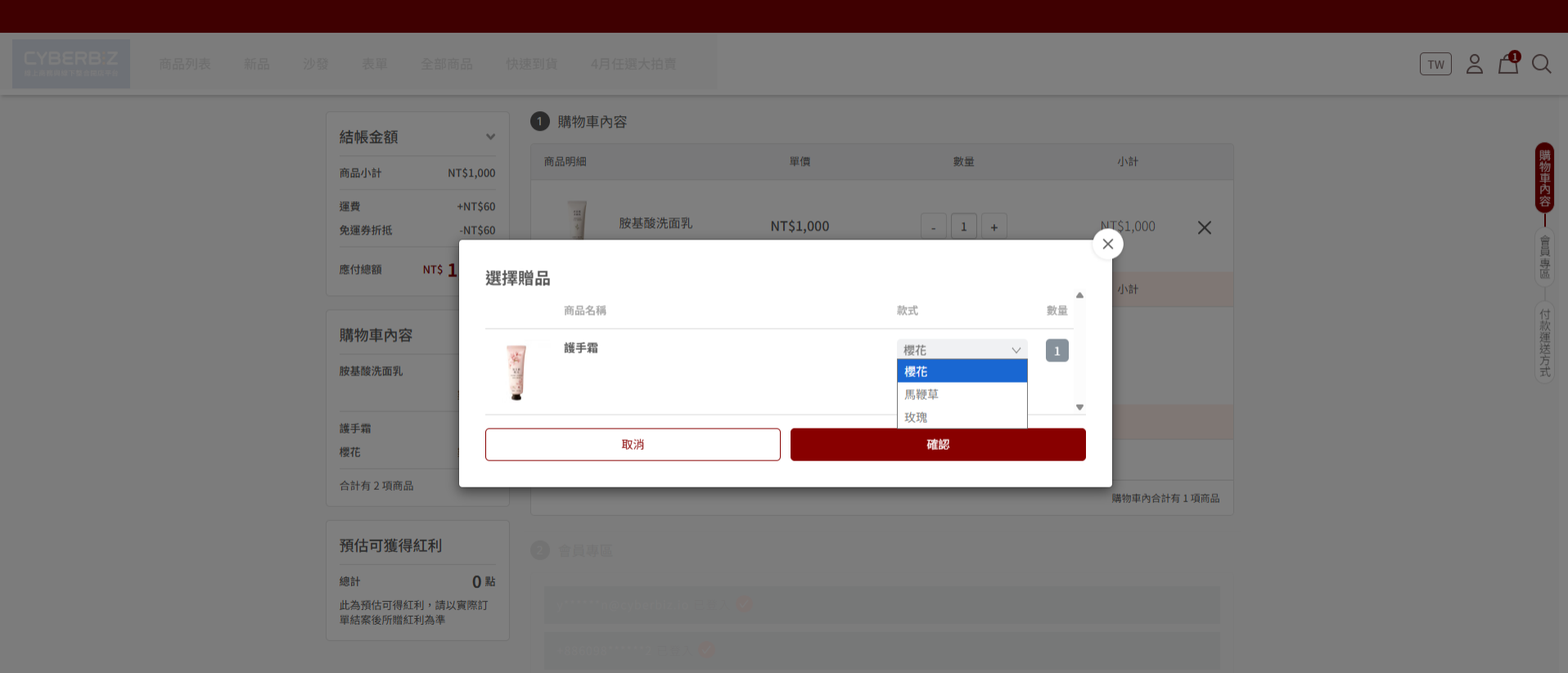 新功能報報
