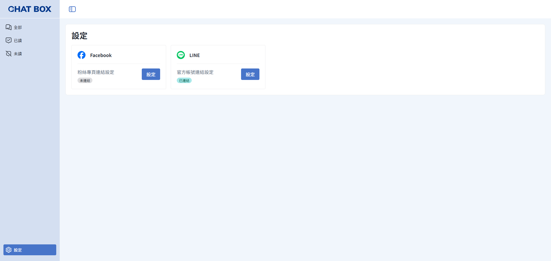 Chat Box 串接第三方平台
