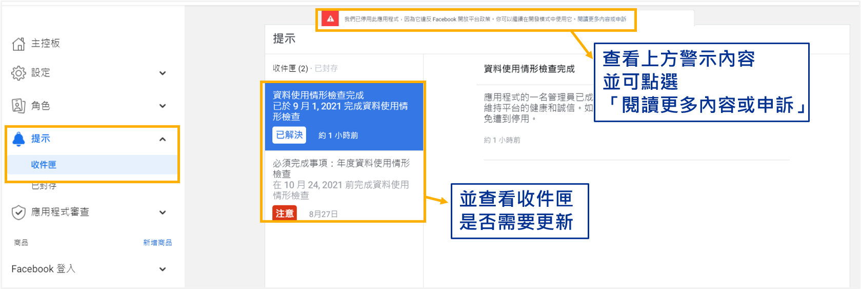 FACEBOOK 快速登入異常解決辦法