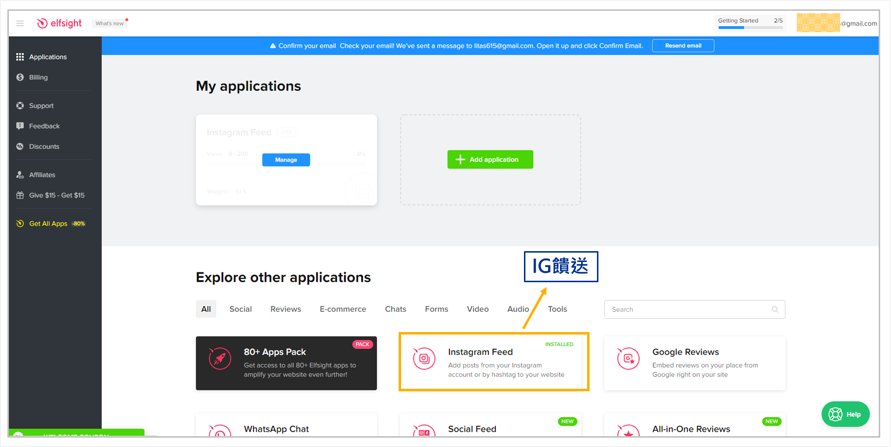 拖拉板型－elfsight應用（IG牆為例） - CYBERBIZ 一般版教學文件