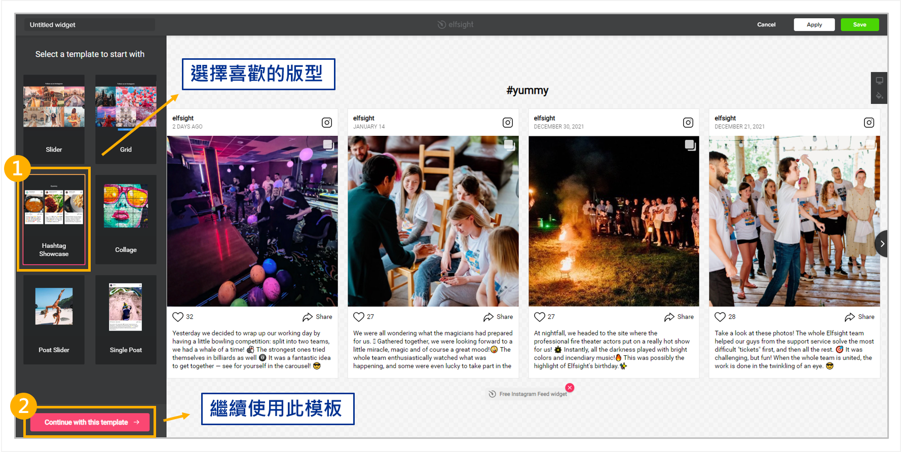 拖拉板型－elfsight應用（IG牆為例） - CYBERBIZ 一般版教學文件