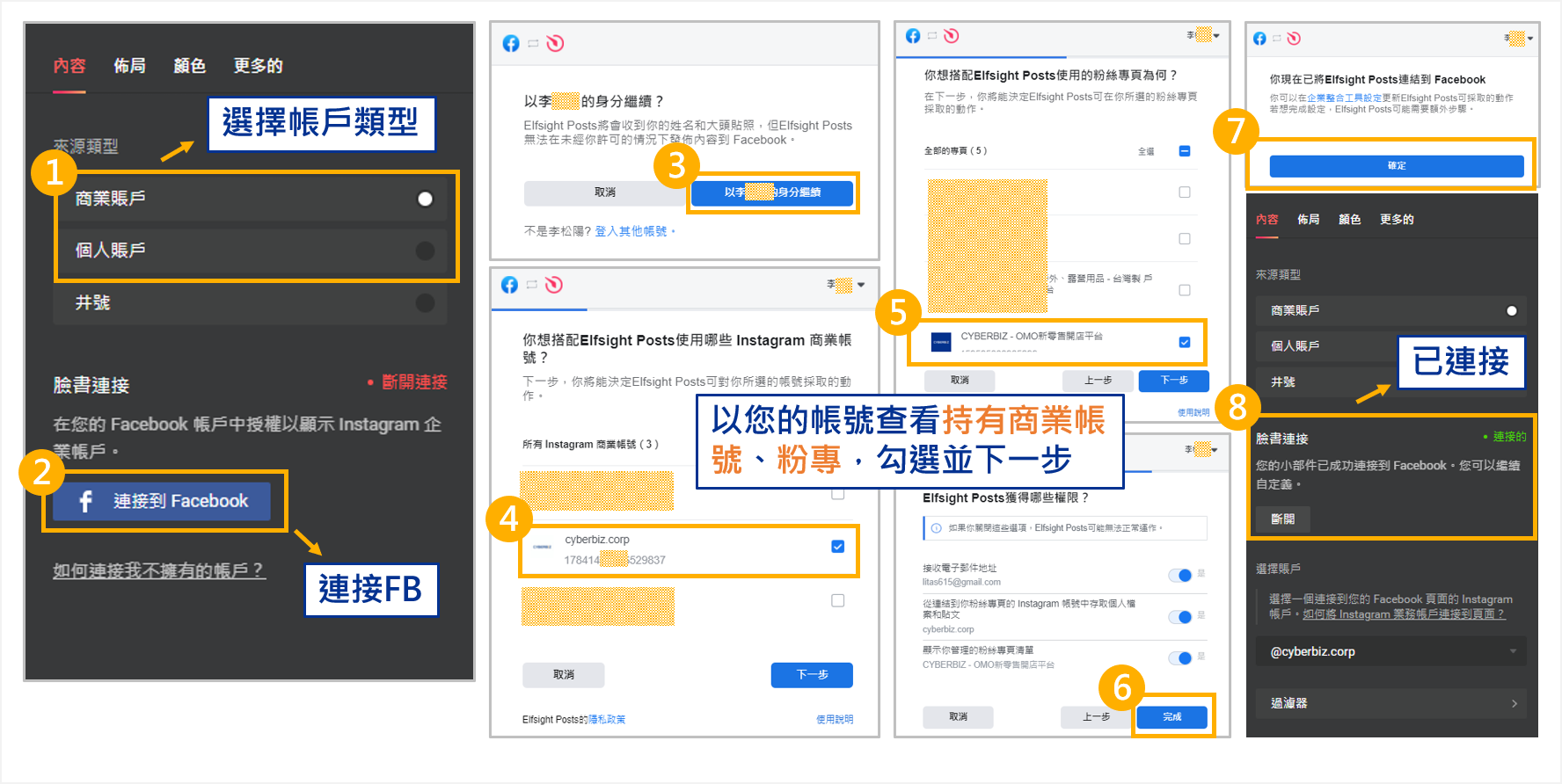 拖拉版型－elfsight應用（IG牆為例）