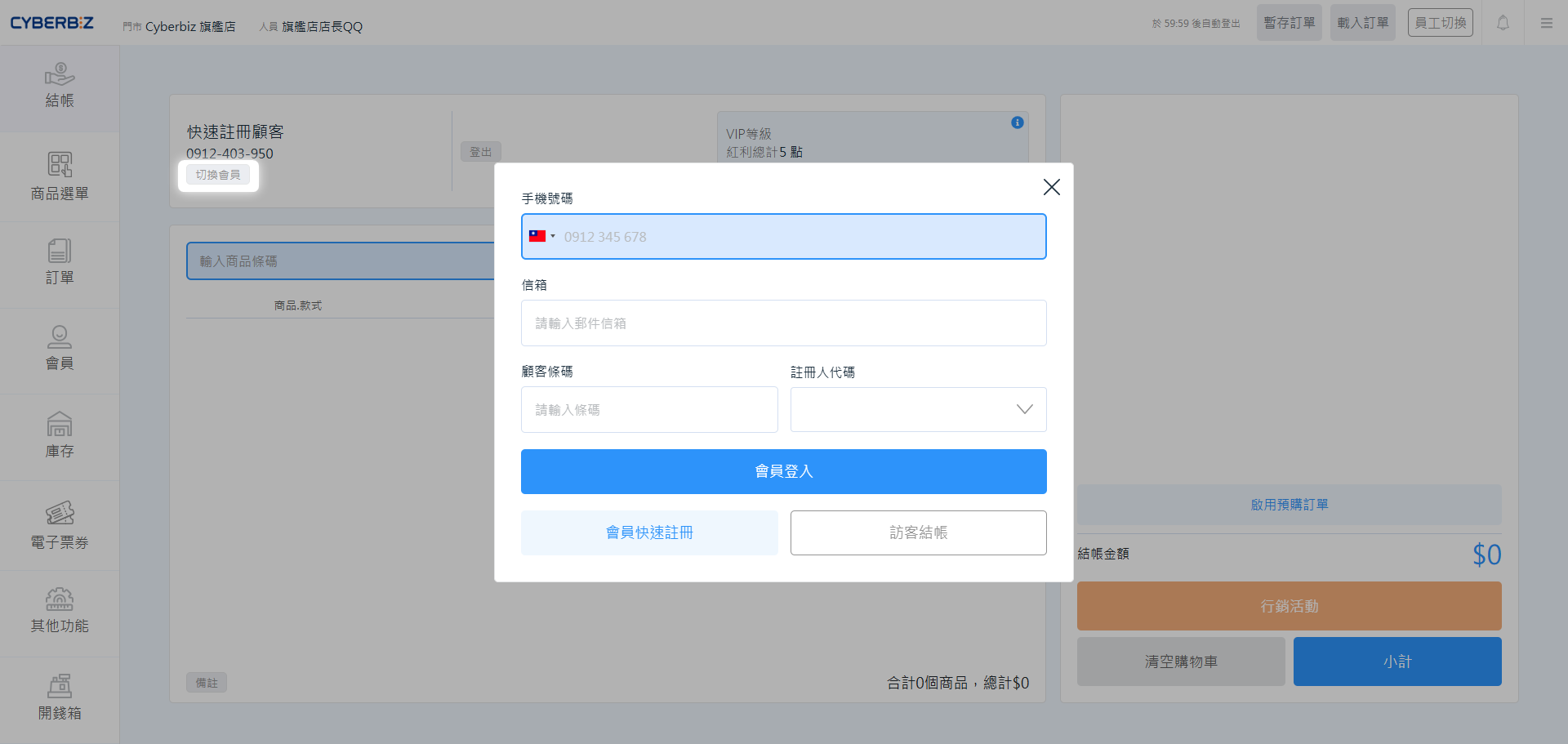 拖拉版型