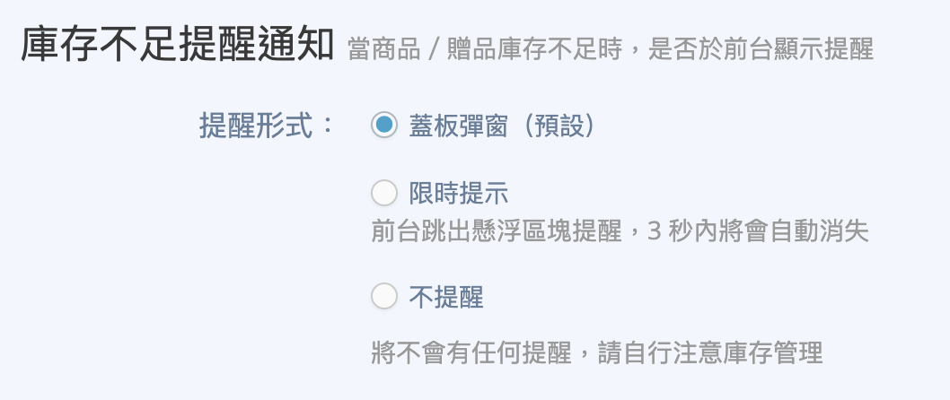 POS後台介面說明