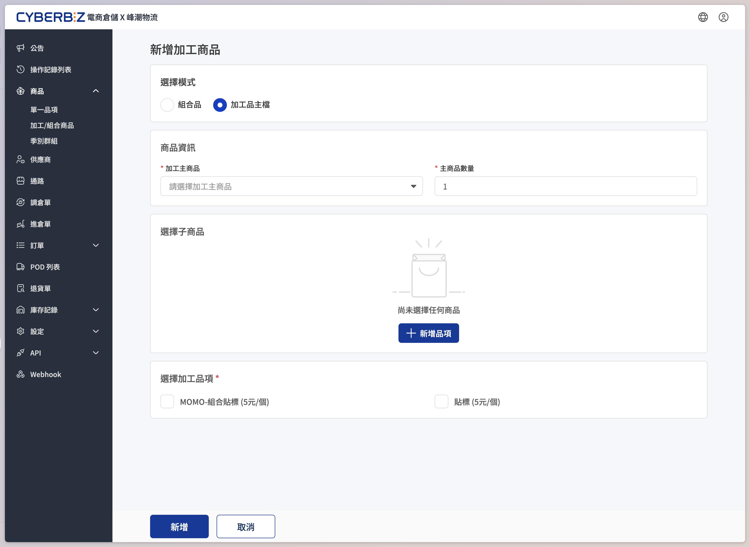商品