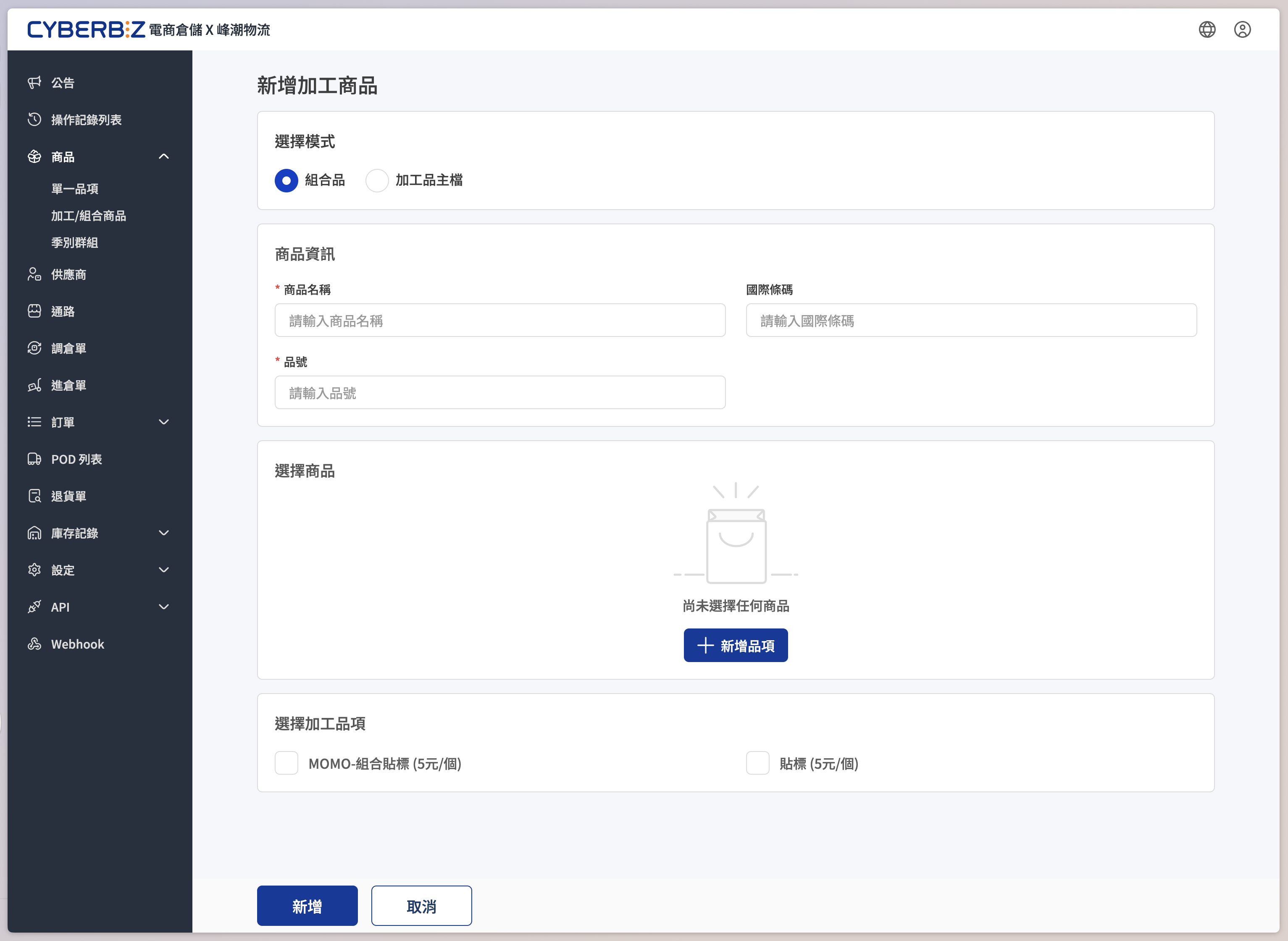 商品