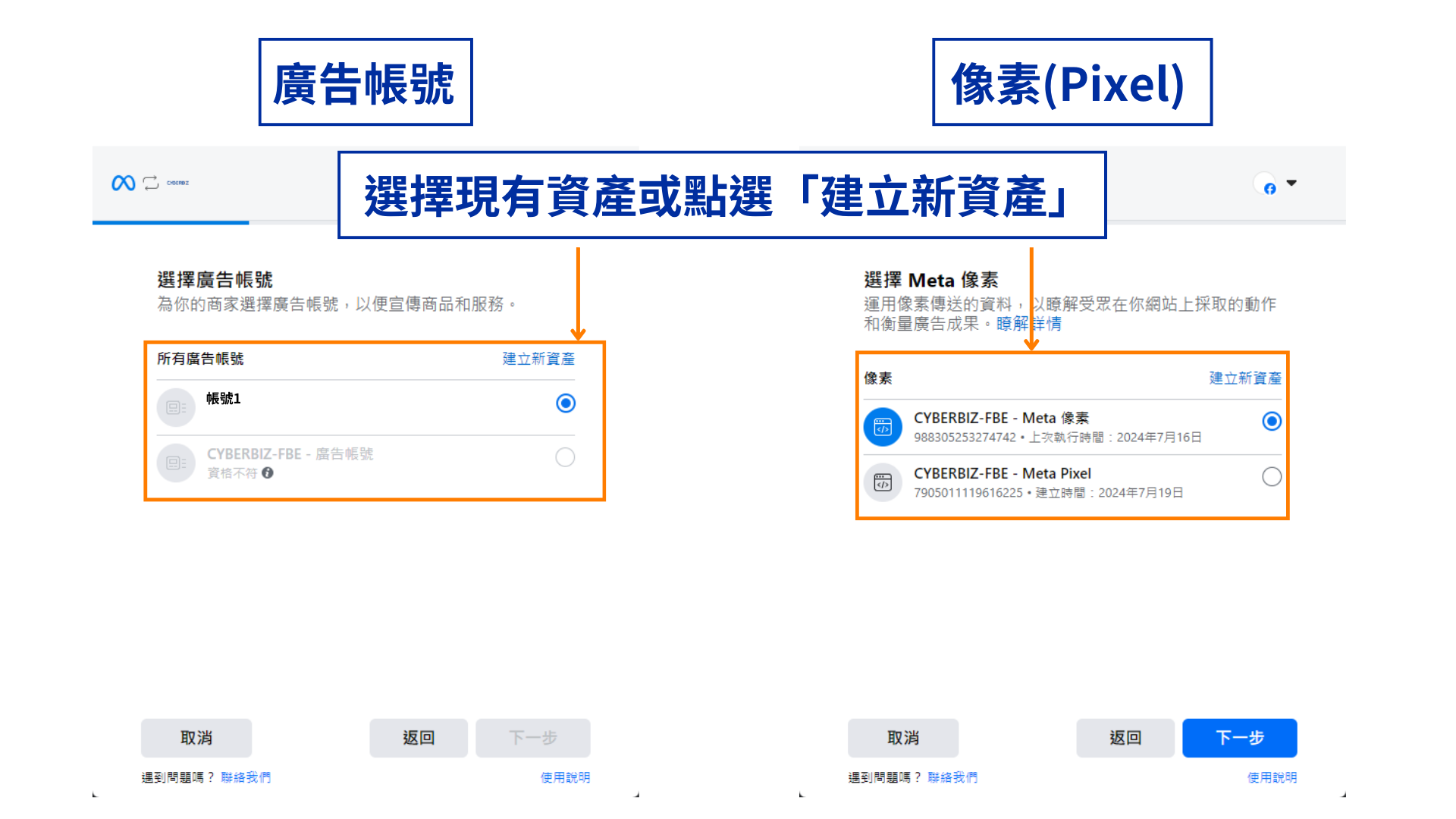 Facebook商業擴充套件－Step.1-1 初步設定
