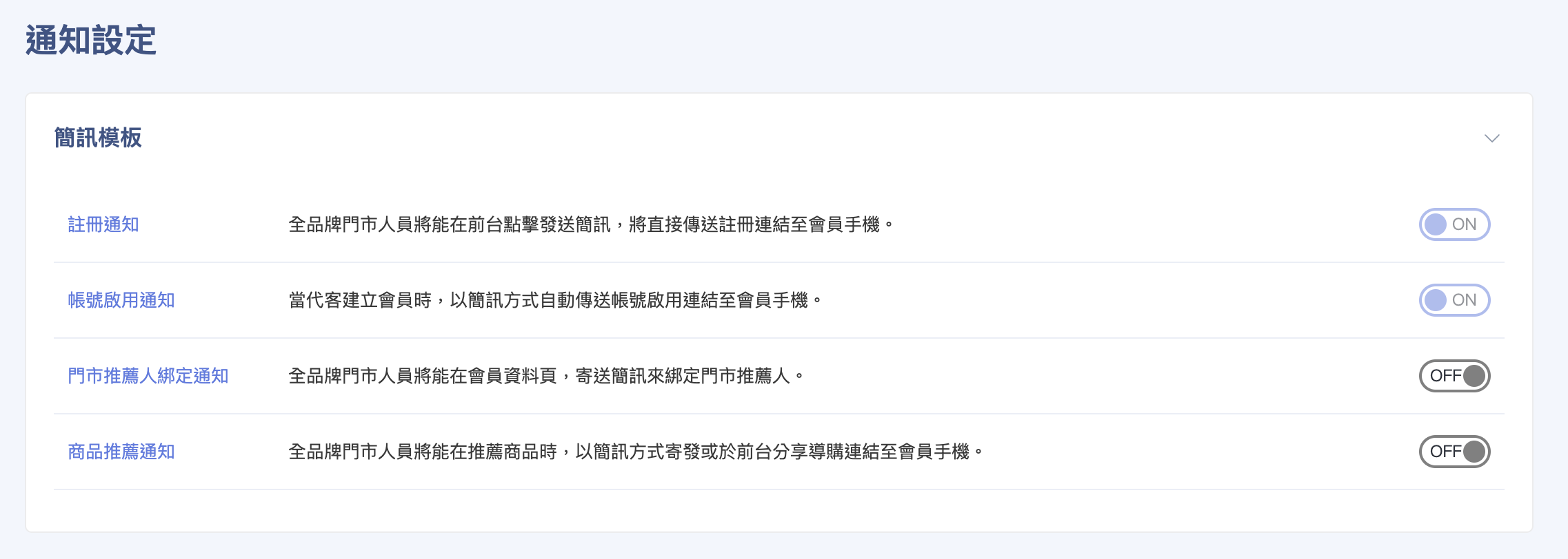 功能與帳號設定